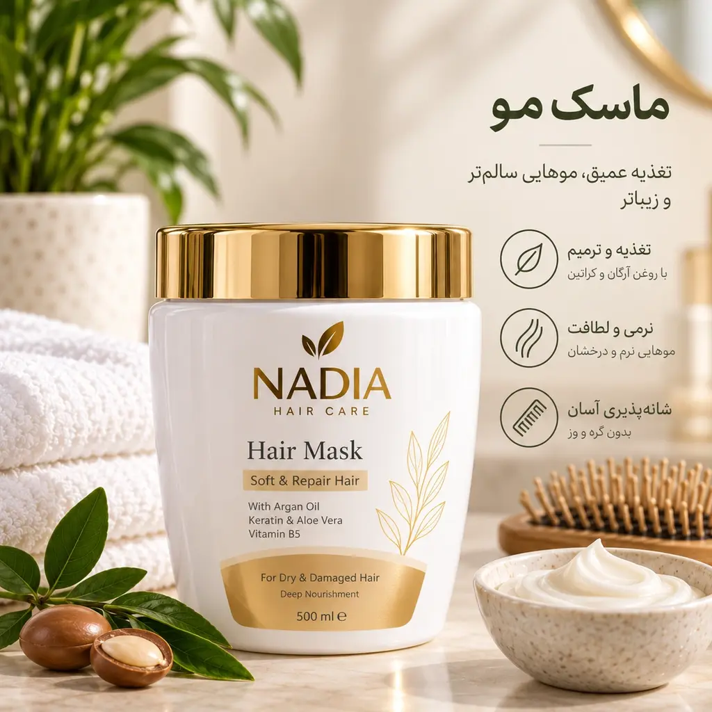 ماسک مو